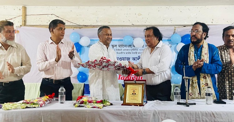 ওয়েস্ট এন্ড হাই স্কুলের ম‍্যানেজিং কমিটির সভাপতি নেওয়াজ আলীকে সম্বর্ধনা 