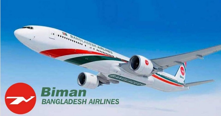 অব্যবস্থাপনার ফলে সংকটে বিমান বাংলাদেশ এয়ারলাইন্স 