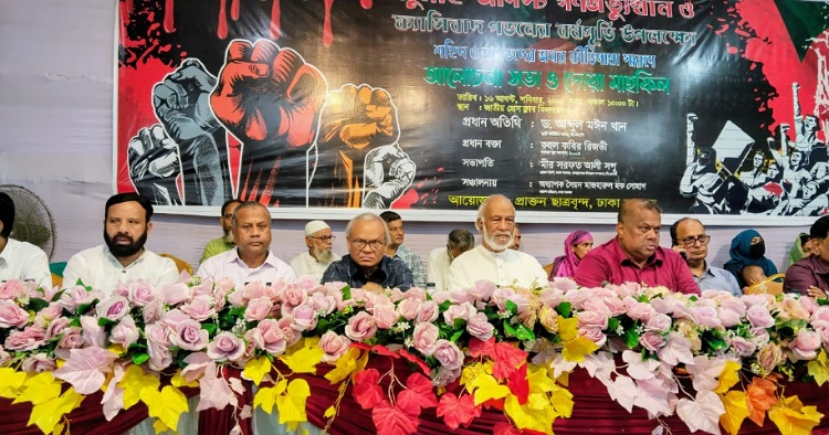 মীর নেওয়াজ আলী: তরুণ প্রজন্মকে গণতান্ত্রিক আন্দোলনে এগিয়ে আসতে হবে