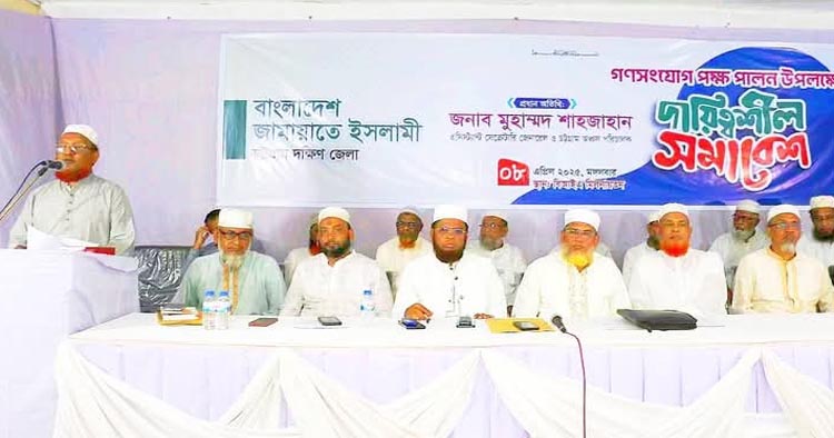 দায়িত্বশীলদের সর্বোচ্চ ত্যাগ স্বীকার করতে হবে; মুহাম্মদ শাহজাহান