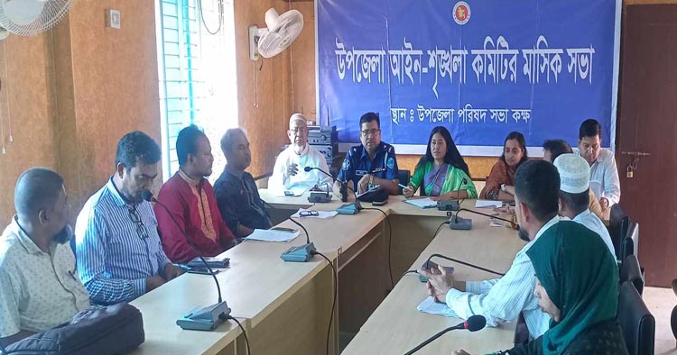 মেঘনায় আইন-শৃঙ্খলা কমিটির মাসিক সভা অনুষ্ঠিত