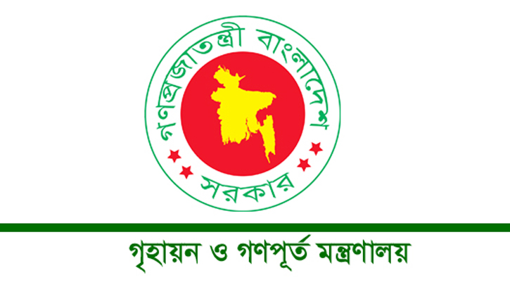 গৃহায়ন ও গণপূর্ত মন্ত্রণালয়ের এক বছরের অর্জন: প্লট বরাদ্দ স্বচ্ছতা, স্মৃতি সংরক্ষণ ও নগর উন্নয়ন