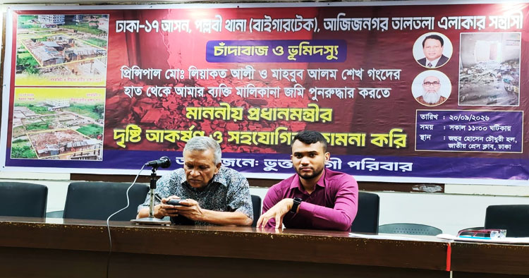 সম্পত্তি দখল ও চাঁদা দাবির অভিযোগ, নিরপেক্ষ তদন্ত চাইলেন ইঞ্জিনিয়ার মোহাম্মদ আলী