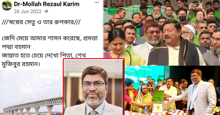 দুর্নীতির ‘রাজপুত্র’ বন সংরক্ষক মোল্যা রেজাউল