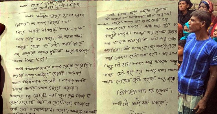 চারটি প্রাণ, একসাথে বিদায়