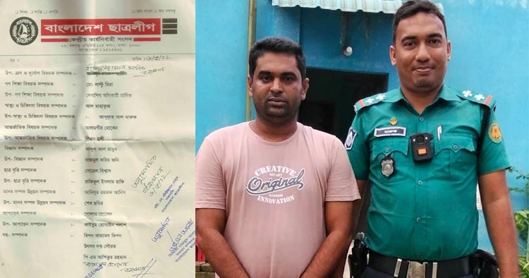 পুলিশের পোশাকের অন্তরালে ছাত্রলীগ ক্যাডার মারুফের হিরোইজম