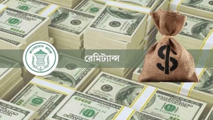 নভেম্বরের ১৮ দিনে দেশে রেমিট্যান্স এলো ১৯০ কোটি ডলার
