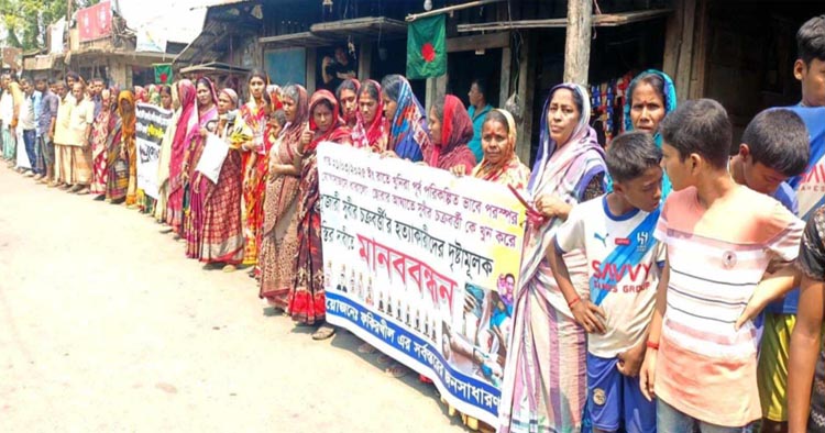 সাতকানিয়ায় সুবীর চক্রবর্তী হত্যাকারীদের গ্রেপ্তার ও শাস্তির দাবিতে মানববন্ধন