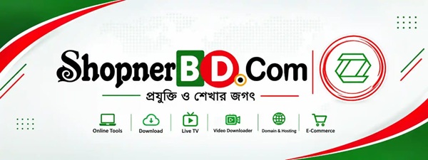 প্রযুক্তি, সেবা ও কনটেন্টে নিজস্ব ব্র্যান্ড গড়ছে ShopnerBD