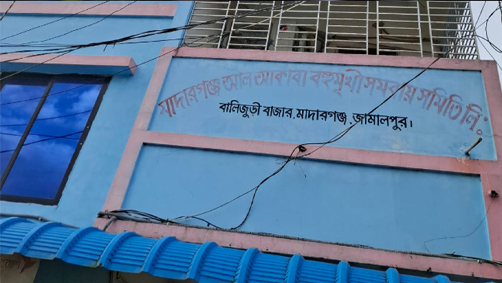 জামালপুরে আল আকাবা সমিতির বিরুদ্ধে গ্রাহক অর্থ আত্মসাত ও মানিলন্ডারিং মামলা