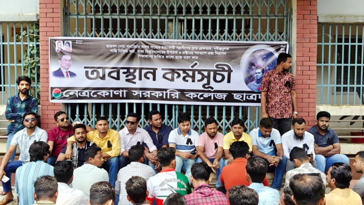 ঢাবি’র শিক্ষার্থী সাম্য হত্যার প্রতিবাদে নেত্রকোনায় অবস্থান কর্মসূচি