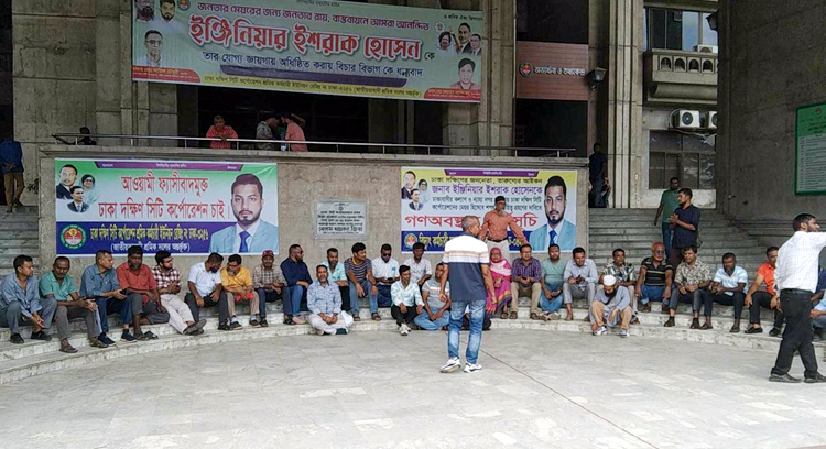 আন্দোলনের মুখে থেমে গেছে ডিএসসিসি’র সেবা