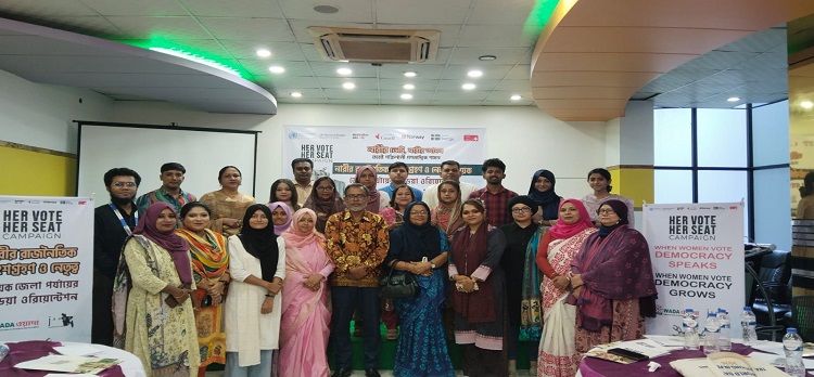 খুলনায় নারীর রাজনৈতিক অংশগ্রহণ ও নেতৃত্ব জোরদারে ‘Her Vote, Her Seat’ মিডিয়া ওরিয়েন্টেশন