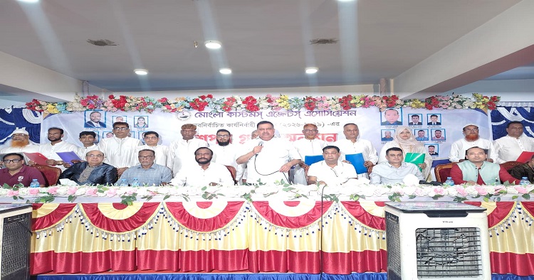 মোংলা কাস্টমস্ এজেন্টস্ এসোসিয়েশনের নবনির্বাচিত পরিষদের শপথ গ্রহণ