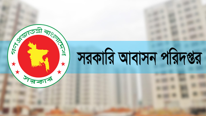 আবাসন পরিদপ্তরের ৩ কর্মকর্তা বরখাস্ত