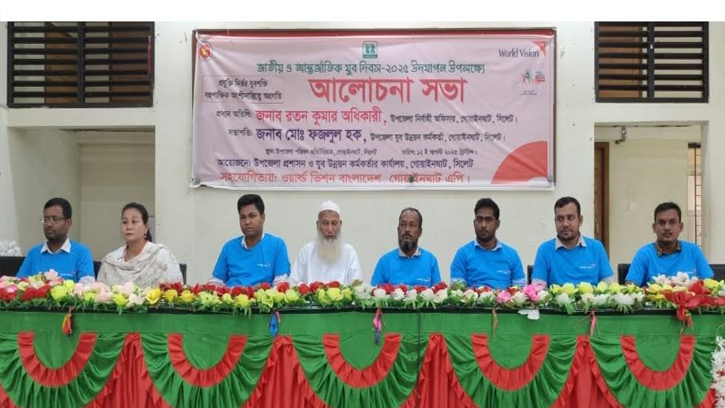 গোয়াইনঘাটে জাতীয় ও আন্তর্জাতিক যুব দিবস উদযাপন 