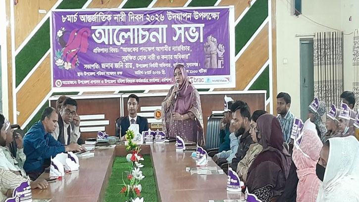 ধর্মপাশায় আন্তর্জাতিক নারী দিবস- ২০২৬  উদযাপন