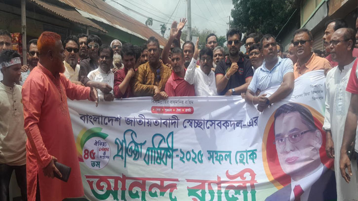 নাগরপুরে স্বেচ্ছাসেবক দলের ৪৫তম প্রতিষ্ঠাবার্ষিকী উদযাপিত 