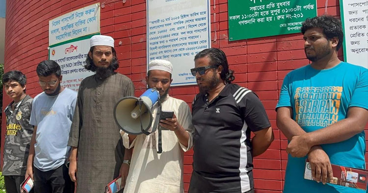 পাসপোর্ট  অফিসে হয়রানি ও অনিয়মের অভিযোগ, ৫ দফা দাবি ঐক্যবদ্ধ সদর ব্রাহ্মণবাড়িয়ার