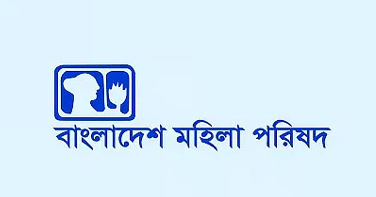 সাত মাসে ২ হাজারের বেশি শিশু এখনো নিখোঁজ, মহিলা পরিষদের উদ্বেগ