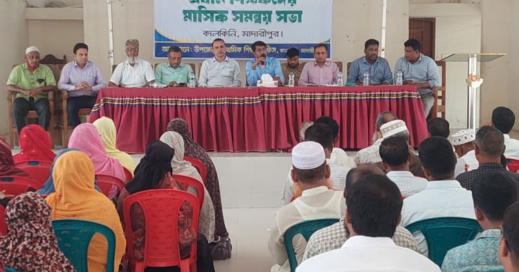 কালকিনিতে প্রাথমিক বিদ্যালয়ের প্রধান শিক্ষকদের মাসিক সমন্বয় সভা অনুষ্ঠিত