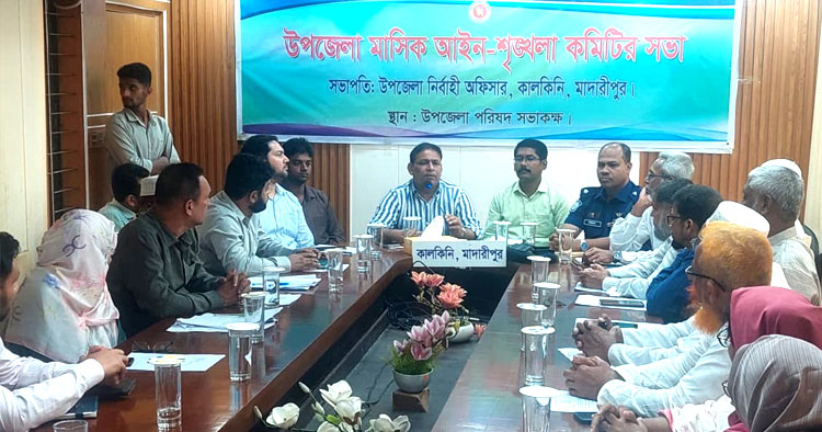 কালকিনিতে মাসিক আইনশৃঙ্খলা কমিটির সভা অনুষ্ঠিত