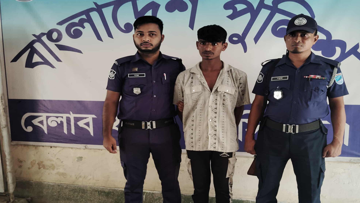 বেলাবোতে গুলিসহ পৃথক মামলায় গ্ৰেফতার ২ 