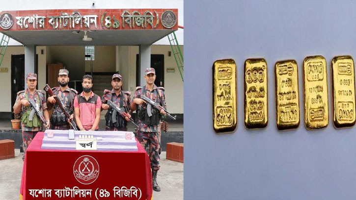 ৫ স্বর্ণের বারসহ যুবক আটক