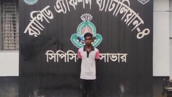 ধামরাই থানার ধর্ষণ মামলার আসামী আশুলিয়ায় গ্রেফতার