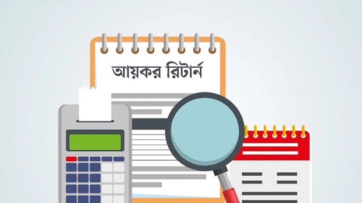 আরও এক মাস বাড়লো আয়কর রিটার্ন দাখিলের সময় 