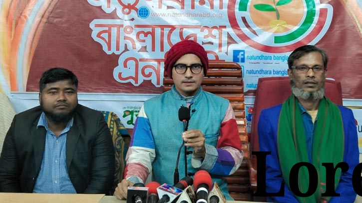 রমজানে দ্রব্যমূল্য স্থিতিশীল রাখার দাবিতে সংবাদ সম্মেলন