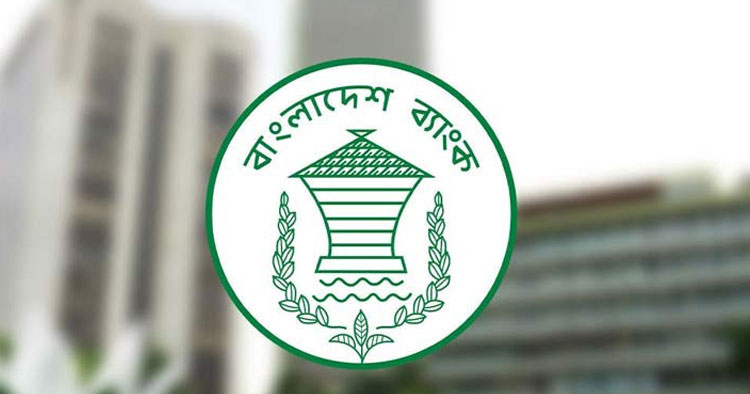নীতি সুদহার ৯.৫০ শতাংশেই রাখল বাংলাদেশ ব্যাংক