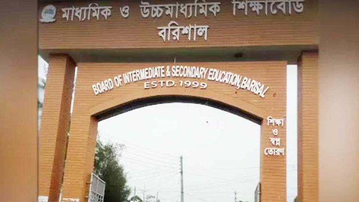 বরিশালে এইচএসসি পরীক্ষায় ১২ কলেজে শূন্য পাস