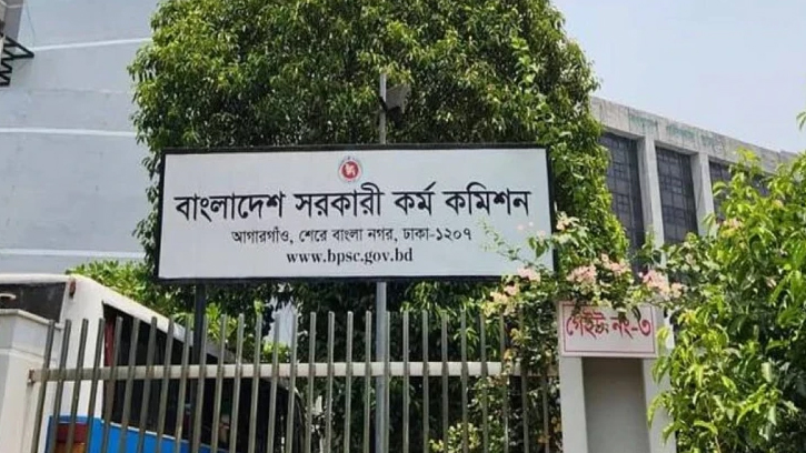 ৪৭তম বিসিএস লিখিত পরীক্ষার চূড়ান্ত ফল প্রকাশ