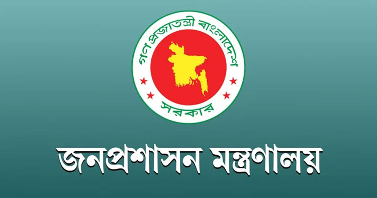 চার জেলায় নতুন জেলা প্রশাসক নিয়োগ