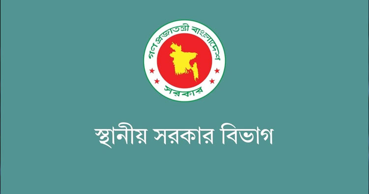 সাতকানিয়ার ৬ ইউনিয়ন নিয়ে নতুন উপজেলা গঠনের উদ্যোগ