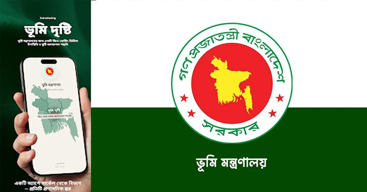 ভূমি অফিসে হাজিরা নিশ্চিত করতে চালু হচ্ছে ‘ভূমিদৃষ্টি’ অ্যাপ