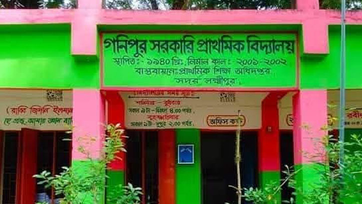 লক্ষ্মীপুরে প্রাথমিক শিক্ষায় মহা হাহাকার, শতাধিক বিদ্যালয়ে শিক্ষক সংকট