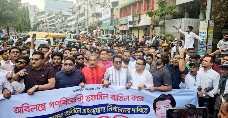 এবার তফসিল বাতিলের দাবিতে বিজেপির বিক্ষোভ মিছিল