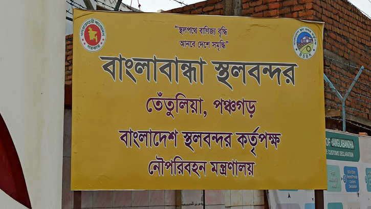 নেপালে রফতানি হলো ২৩১ মেট্রিক টন বাংলাদেশী আলু