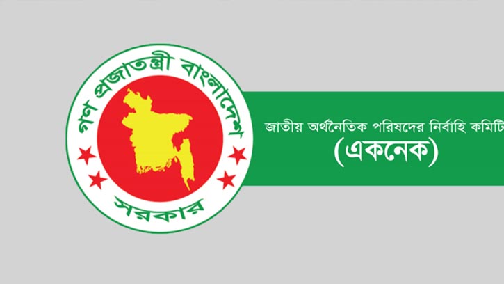 একনেকে ১৩ প্রকল্প অনুমোদন, ব্যয় ১,৯৮৮ কোটি টাকা