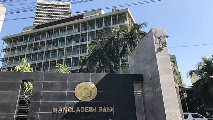 বৈদেশিক মুদ্রা সংরক্ষণ নীতি সহজ করল বাংলাদেশ ব্যাংক