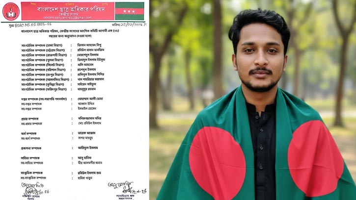 ছাত্র অধিকার পরিষদে নতুন নেতৃত্ব, সাংগঠনিক সম্পাদক মাহবুবুর রহমান খান