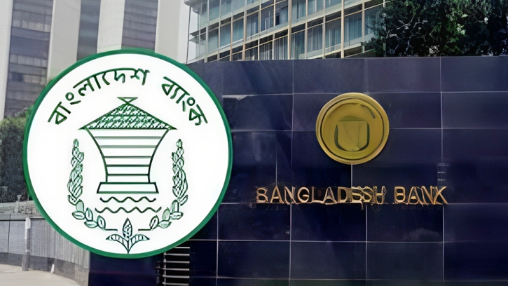 কর্মীদের পোশাক নিয়ে প্রস্তাবনা প্রত্যাহার করল বাংলাদেশ ব্যাংক