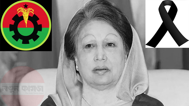 খালেদা জিয়ার প্রয়াণে ৭ দিনের শোক কর্মসূচি বিএনপির