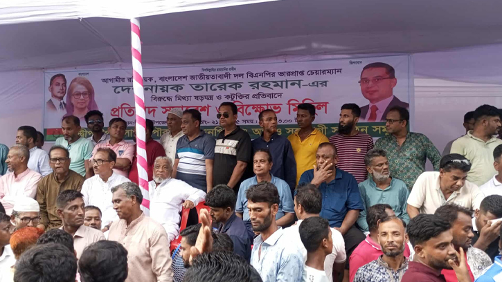 সন্দ্বীপে বিএনপির বিক্ষোভ মিছিল ও প্রতিবাদ সমাবেশ অনুষ্ঠিত