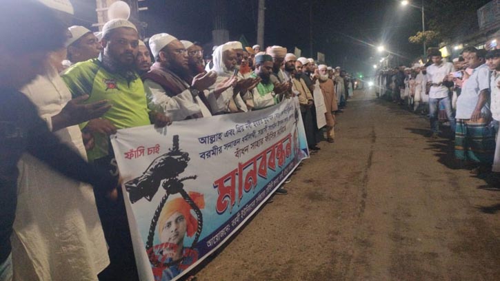 ইসকন সদস্য বাধন সাহার ফাঁসির দাবিতে গাজীপুরে মানববন্ধন