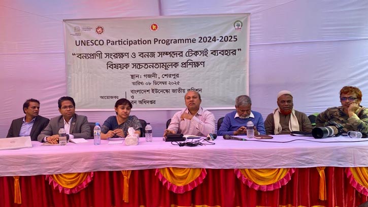 শেরপুরে বন্যপ্রাণী সংরক্ষণ ও বনজ সম্পদ ব্যবহারে প্রশিক্ষণ