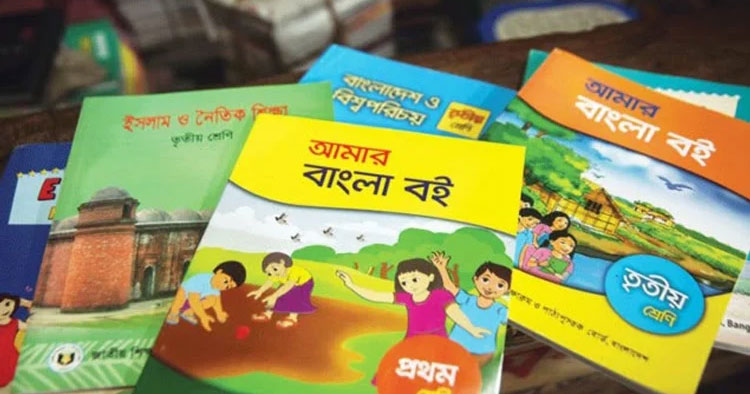 ২০২৭ শিক্ষাবর্ষে চতুর্থ ও ষষ্ঠ শ্রেণিতে যুক্ত হচ্ছে নতুন ৪টি বই