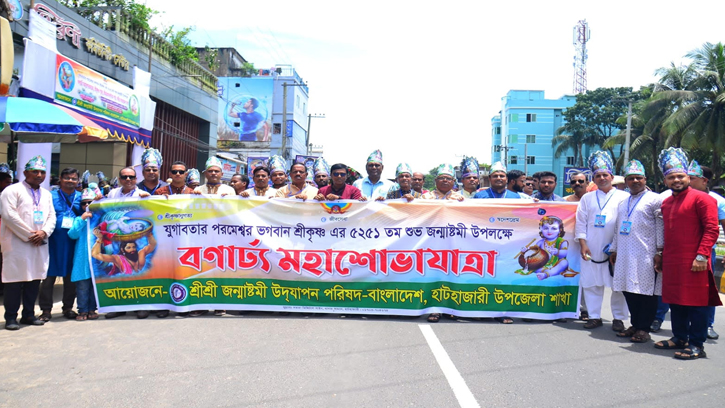 হাটহাজারীতে জন্মাষ্টমী উদযাপন
